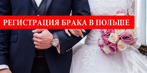 брак в германии|Как заключить брак в Германии: полный гайд для россиян